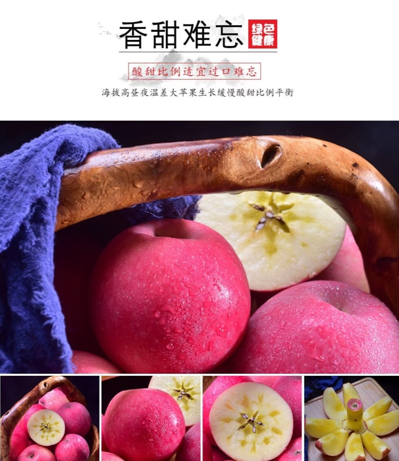 静宁红富士苹果