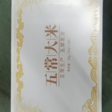 五常大米现磨现发产地直发原粮稻花香二号米香浓郁