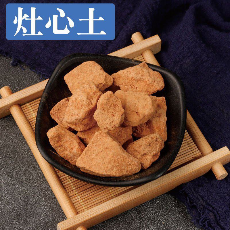 灶心土中药材正品老灶土伏龙肝真品老灶心黄土灶中黄土伏龙干