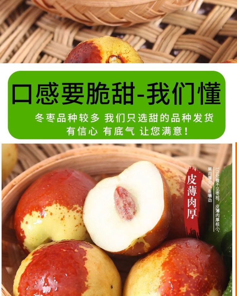 对接各大电商，沾化冬枣一件代发，多多淘宝京东快手抖音