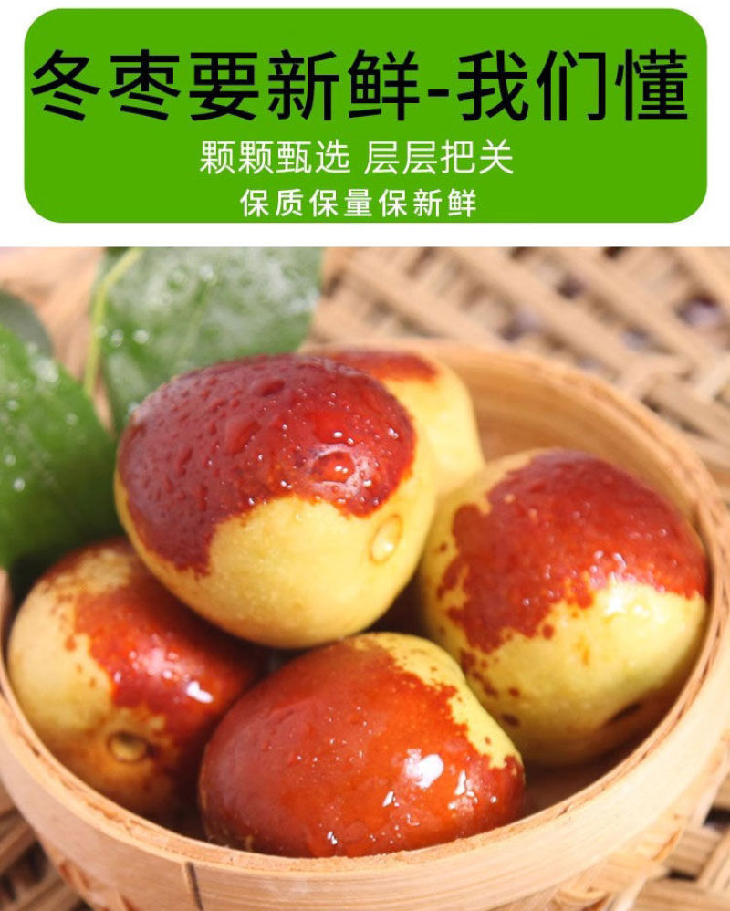 对接各大电商，沾化冬枣一件代发，多多淘宝京东快手抖音