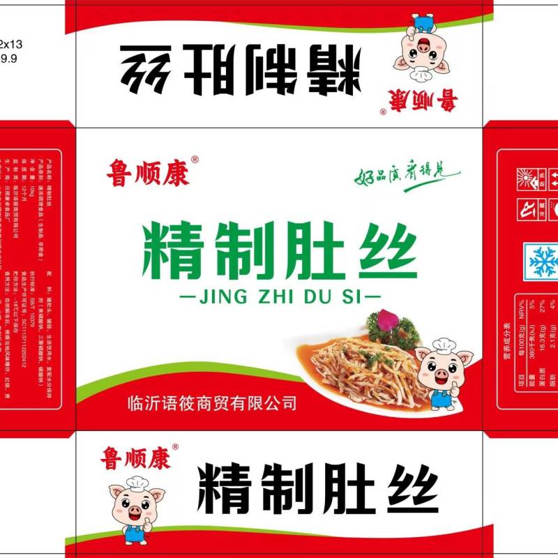 半熟猪肚丝