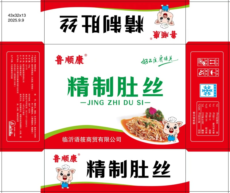 半熟猪肚丝
