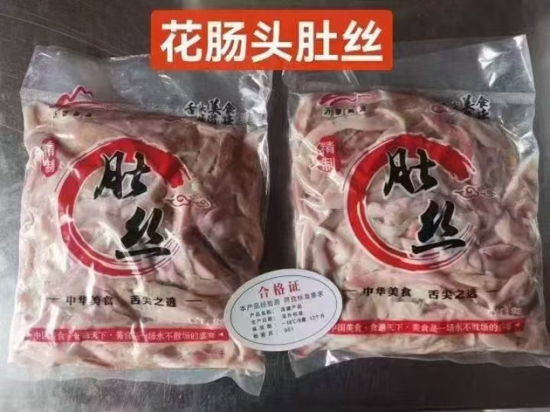 半熟猪肚丝
