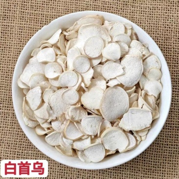 中药材白首乌隔山消无硫白首乌新货白首乌片