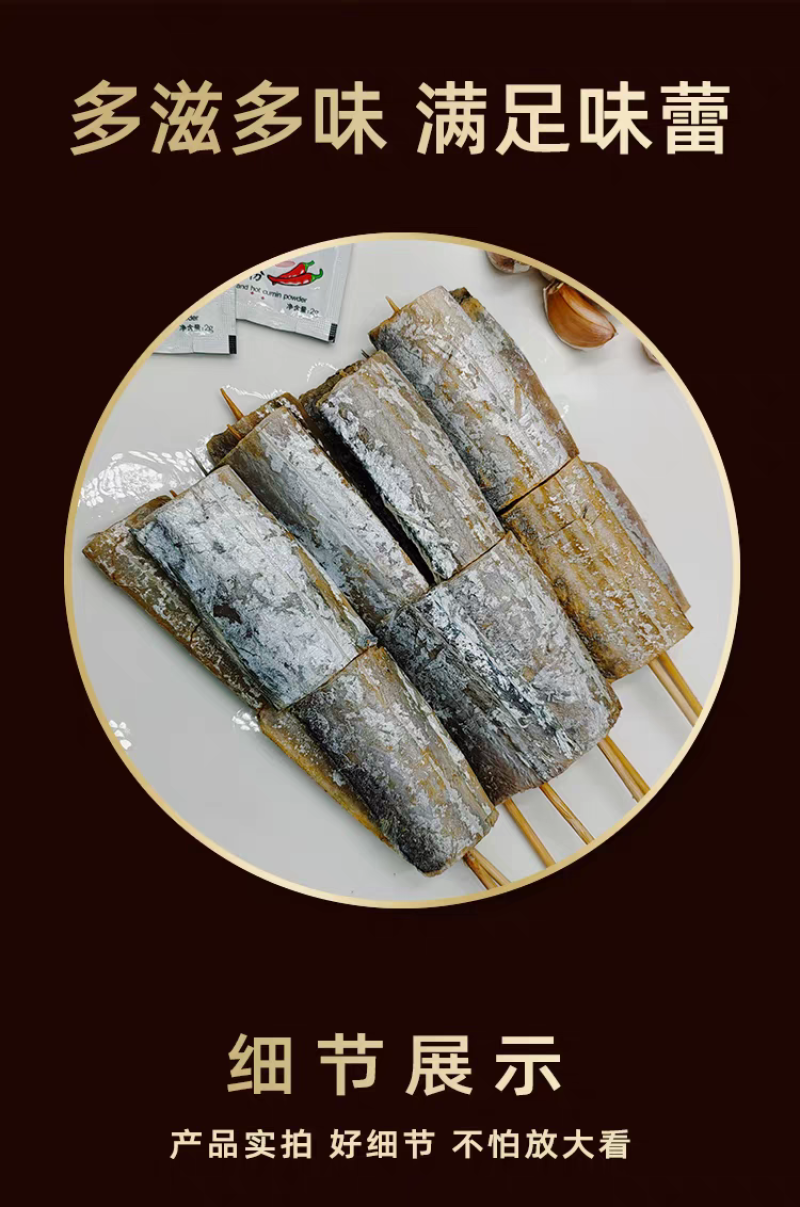 厂家直供东海烧烤带鱼串