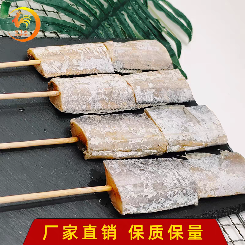 厂家直供东海烧烤带鱼串