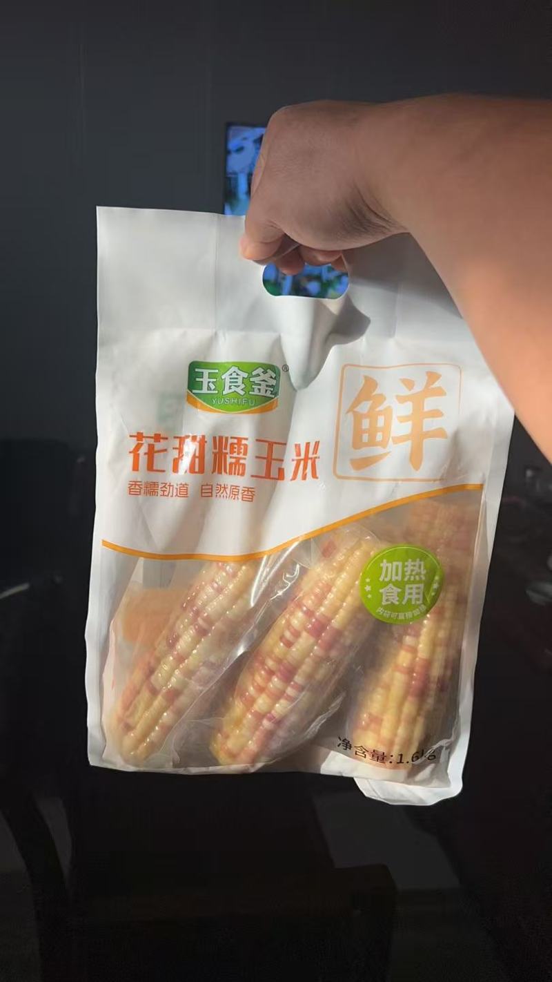 即食白黄玉米