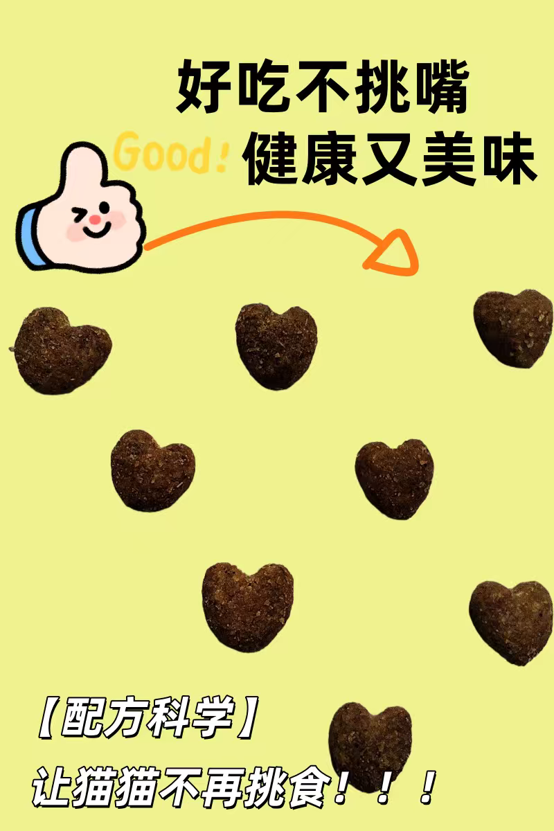 成猫幼猫添加生骨肉益生菌三文鱼油厂家直销诚招全国代理商
