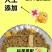 成猫幼猫添加生骨肉益生菌三文鱼油厂家直销诚招全国代理商