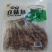 厂家直供东海白姑鱼烧烤串
