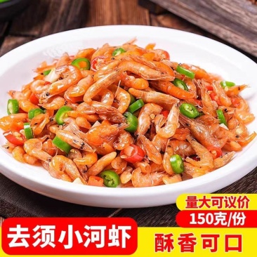 油炸半成品小河虾