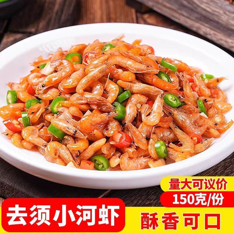 油炸半成品小河虾