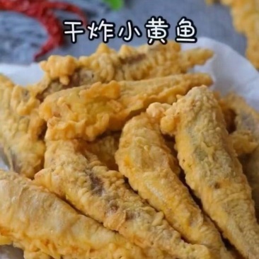 油炸去头小黄花鱼