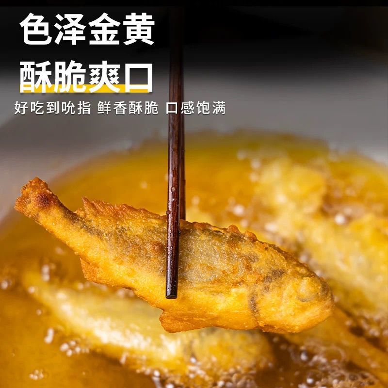 油炸小黄鱼