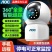 A0C品牌超清监控摄像头家用无线Wfi连手机360度全景