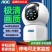 A0C品牌超清监控摄像头家用无线Wfi连手机360度全景