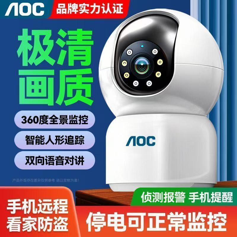 A0C品牌超清监控摄像头家用无线Wfi连手机360度全景