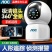 A0C品牌超清监控摄像头家用无线Wfi连手机360度全景