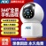 A0C品牌超清监控摄像头家用无线Wfi连手机360度全景