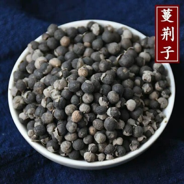 蔓荆子中药材曼荆子蔓菁子蔓荆籽蔓京子万荆子蔓青