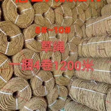 稻草帘