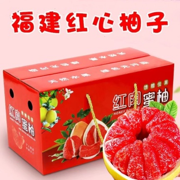 红心蜜柚正宗管溪红肉柚子礼盒装多汁当季应季薄皮孕妇新鲜水果