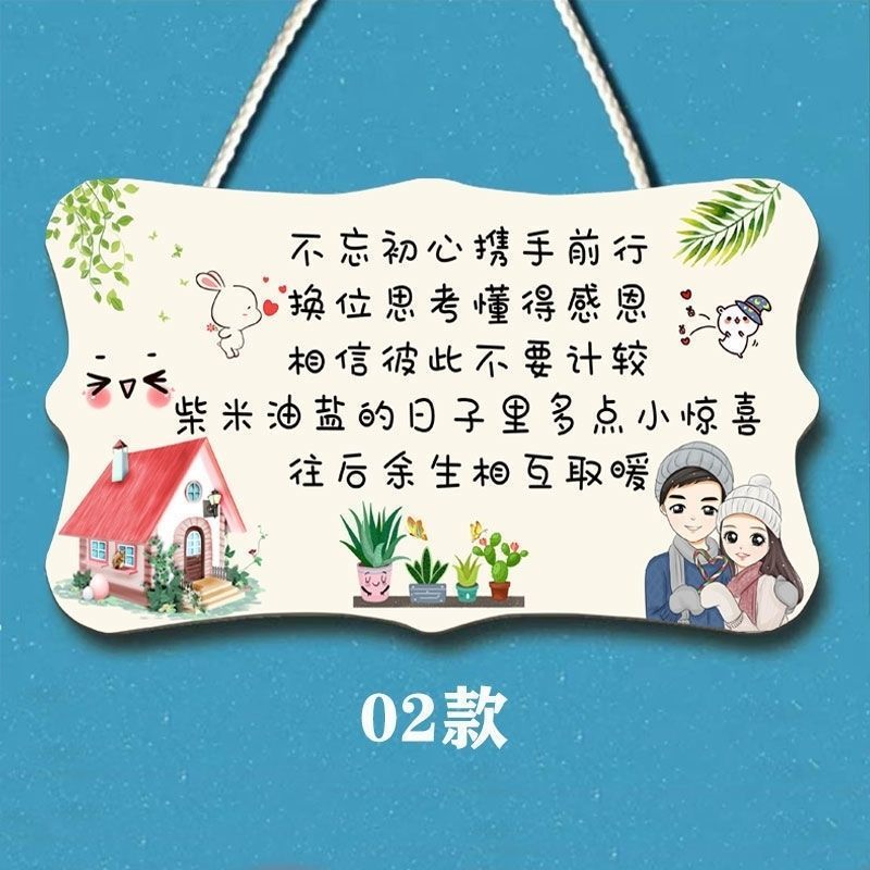 家用温馨装饰挂牌房间门牌创意欢迎回家家居提示牌小挂件