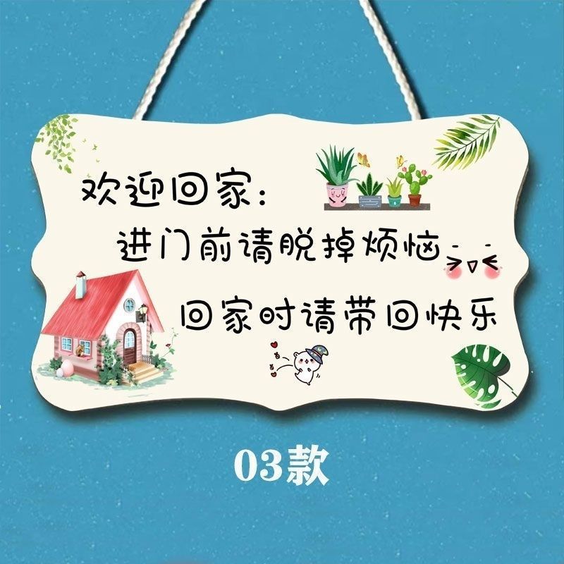 家用温馨装饰挂牌房间门牌创意欢迎回家家居提示牌小挂件