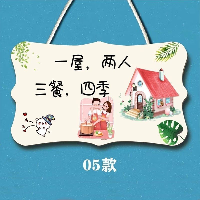 家用温馨装饰挂牌房间门牌创意欢迎回家家居提示牌小挂件