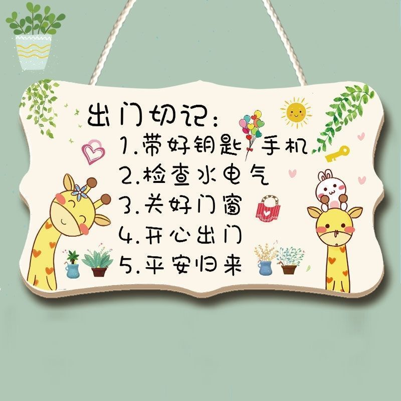 家用温馨装饰挂牌房间门牌创意欢迎回家家居提示牌小挂件