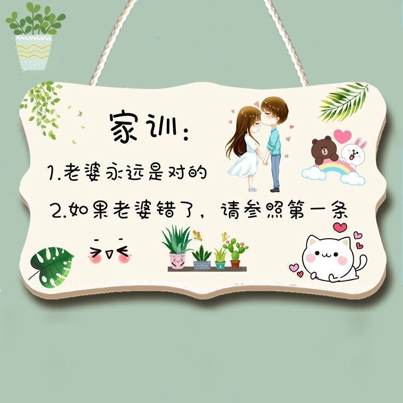 家用温馨装饰挂牌房间门牌创意欢迎回家家居提示牌小挂件