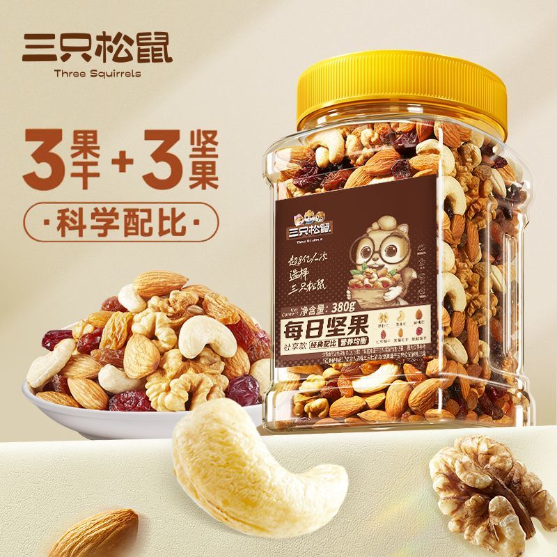 三只松鼠罐装每日坚果380g孕妇健康休闲零食混合果仁干果蜜饯