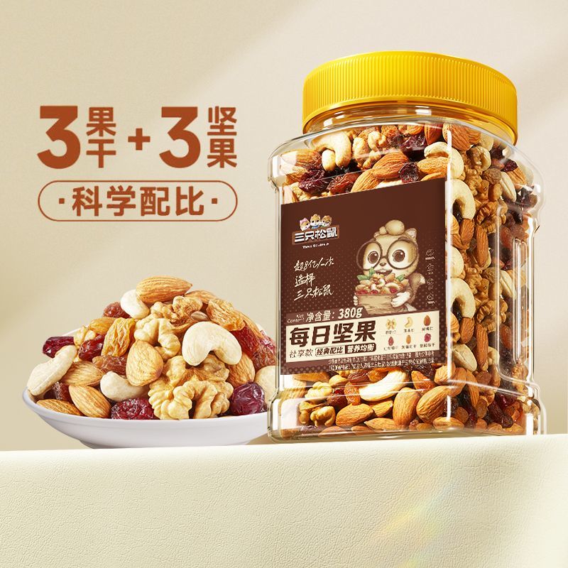 三只松鼠罐装每日坚果380g孕妇健康休闲零食混合果仁干果蜜饯