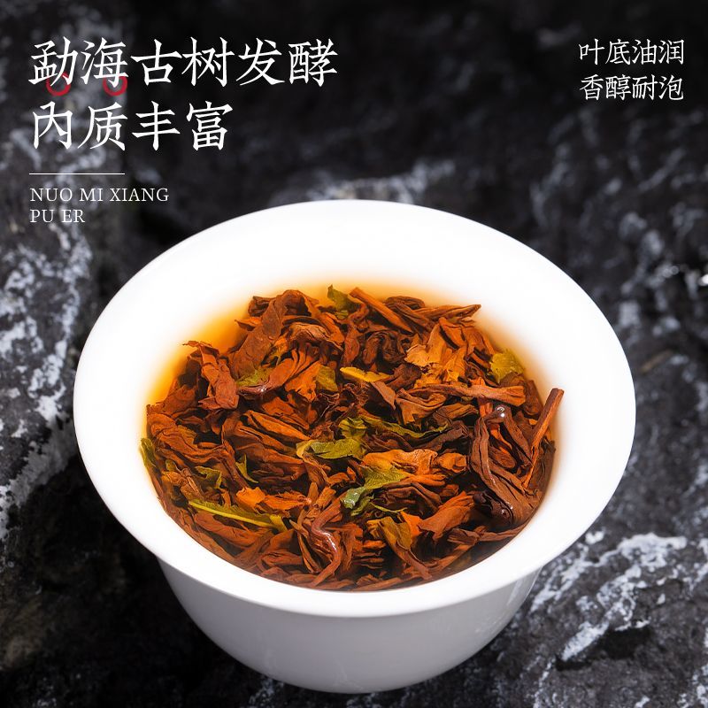 糯香小沱茶云南勐海普洱茶熟茶糯米香金砖小沱茶250g
