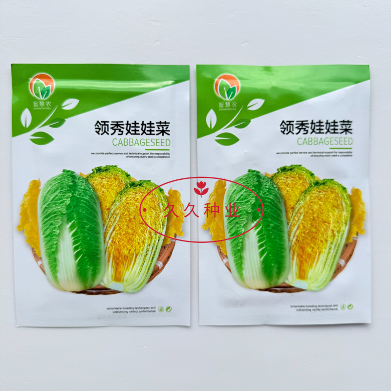 领秀早熟娃娃菜种子外叶深绿内叶金黄好吃娃娃菜春秋种