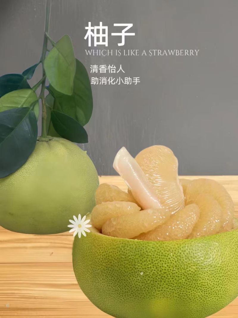 自家果园度尾文旦柚