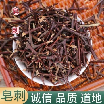 精选中药材皂刺皂角刺皂荚刺天丁皂刺新货批发野生***新鲜