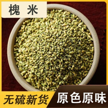 槐米中药材槐花米槐米无硫正品新货批发泡茶煲货真价实