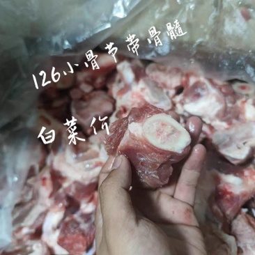 126骨节，带肉率高，个头均匀，白菜价。做个引流超合适