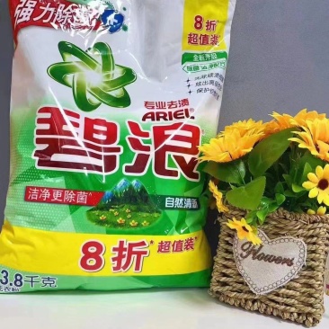 （畅销款）碧浪8折洗衣粉！洁净如新，自然清新去污能力显著