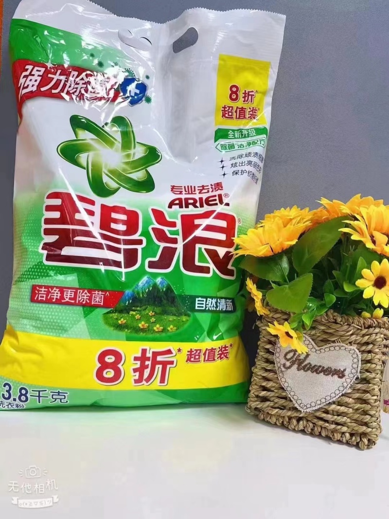 （畅销款）碧浪8折洗衣粉！洁净如新，自然清新去污能力显著