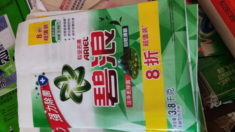 （畅销款）碧浪8折洗衣粉！洁净如新，自然清新去污能力显著
