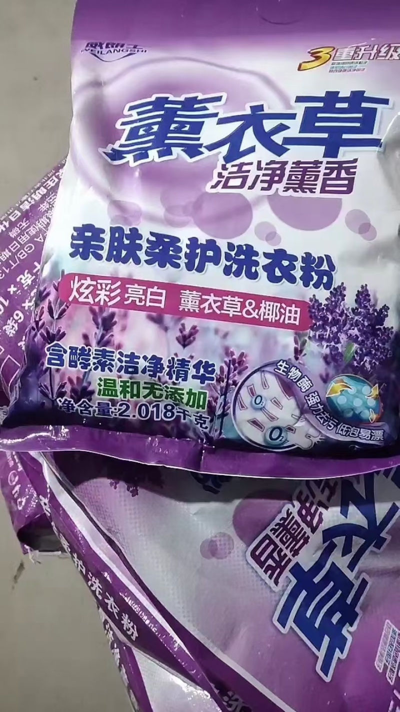 （畅销款）碧浪8折洗衣粉！洁净如新，自然清新去污能力显著
