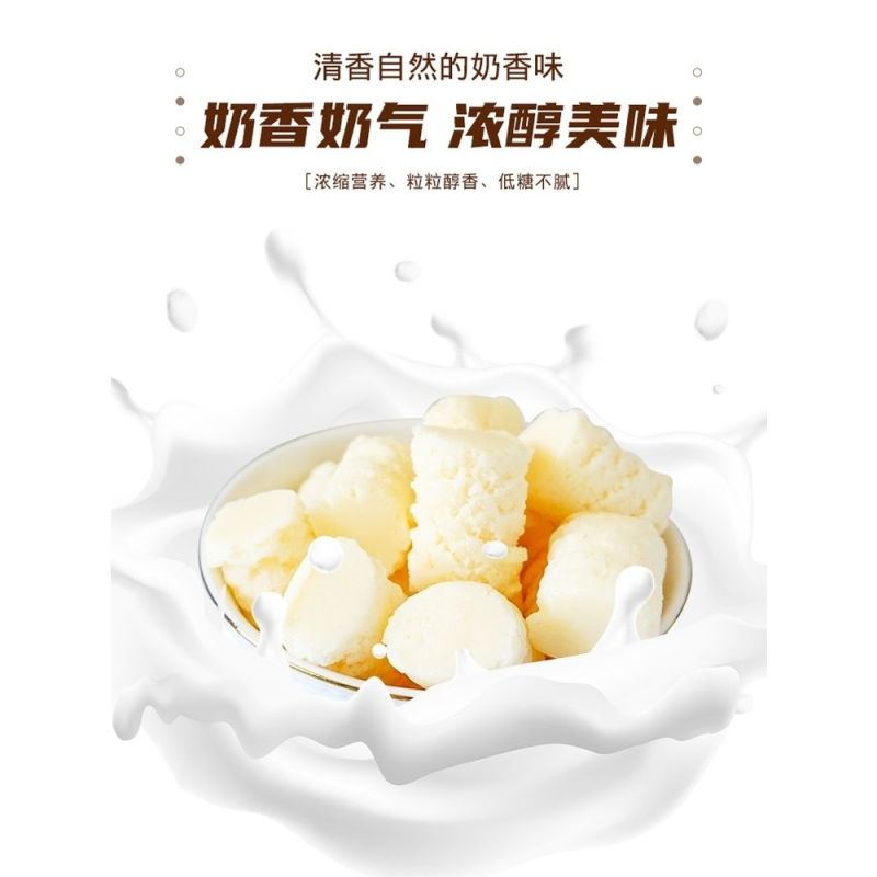 西域皇后新疆特产牛奶醇乳酪原味奶糖酪奶疙瘩奶醇香甜500g独