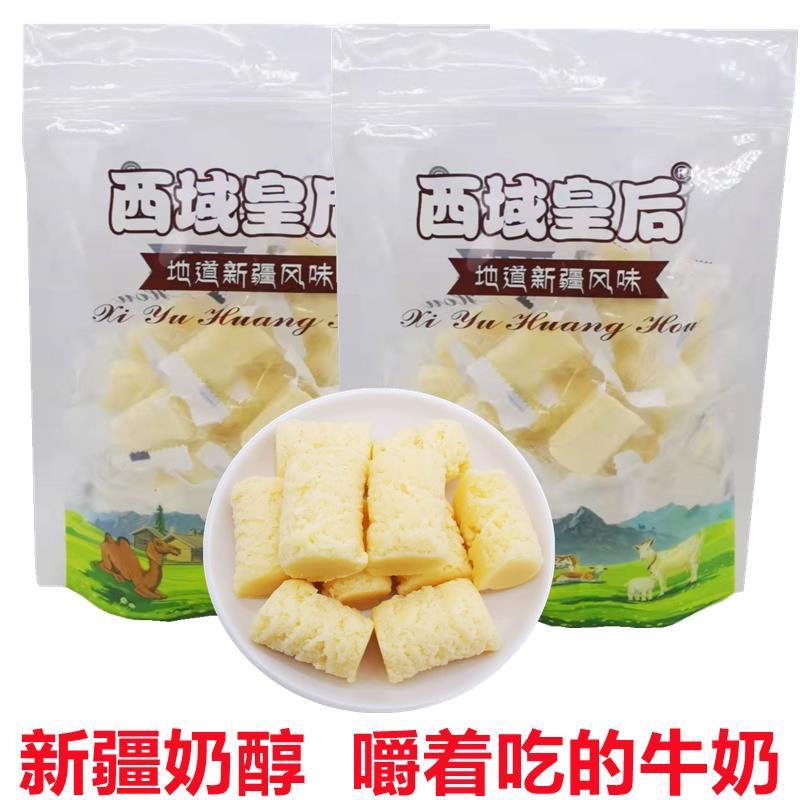 西域皇后新疆特产牛奶醇乳酪原味奶糖酪奶疙瘩奶醇香甜500g独