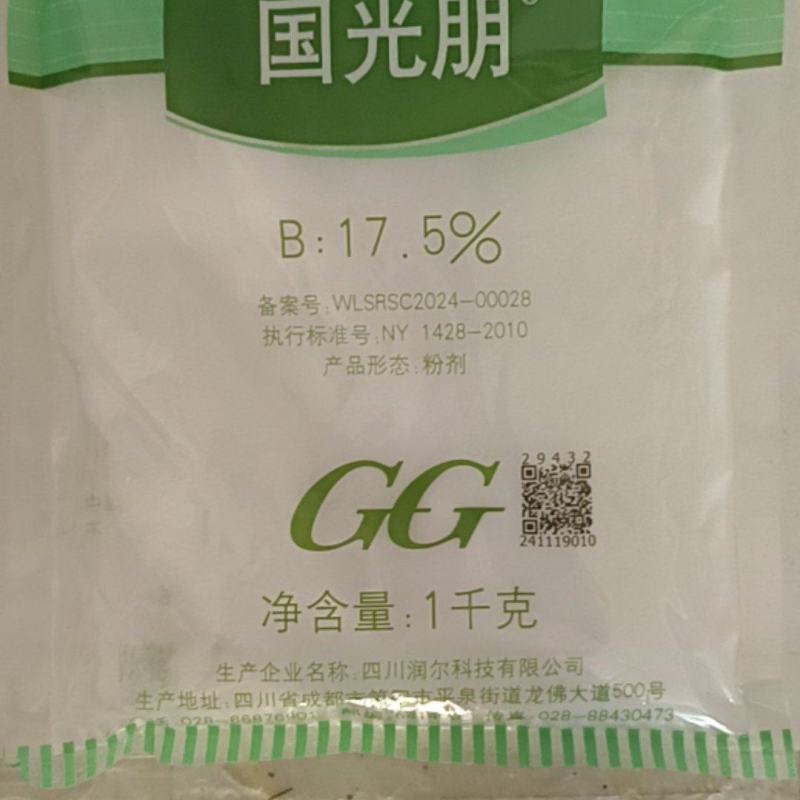 国光速溶硼肥高纯硼微量元素硼农用硼促花芽分化叶面