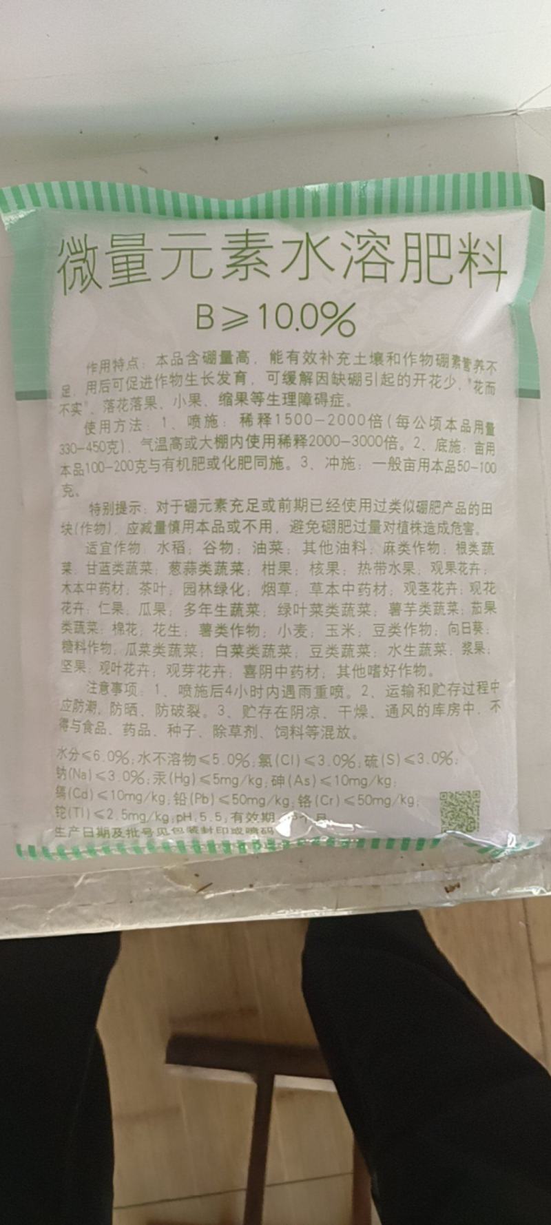 国光速溶硼肥高纯硼微量元素硼农用硼促花芽分化叶面
