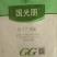 国光速溶硼肥高纯硼微量元素硼农用硼促花芽分化叶面