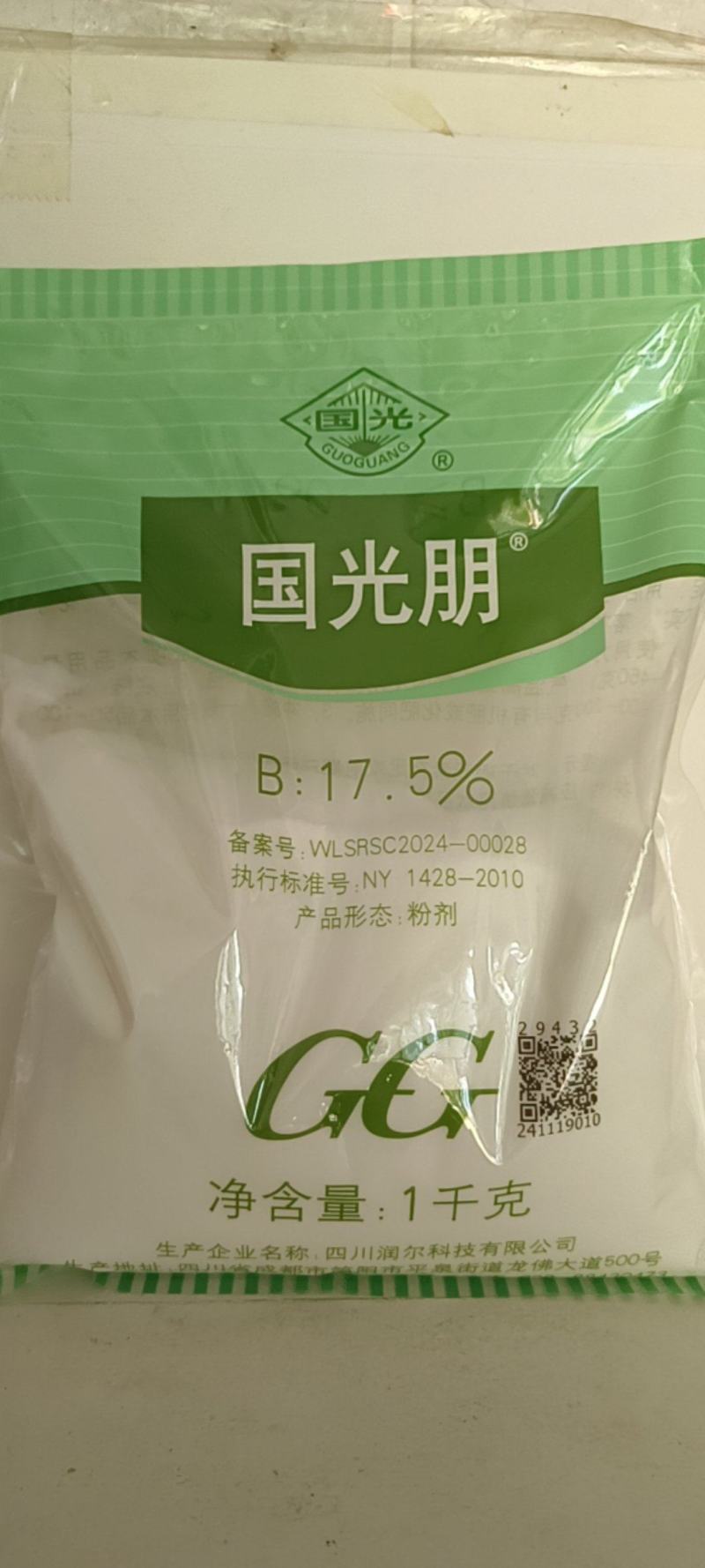 国光速溶硼肥高纯硼微量元素硼农用硼促花芽分化叶面